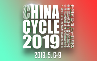 Espectáculo de ciclismo de China 2019